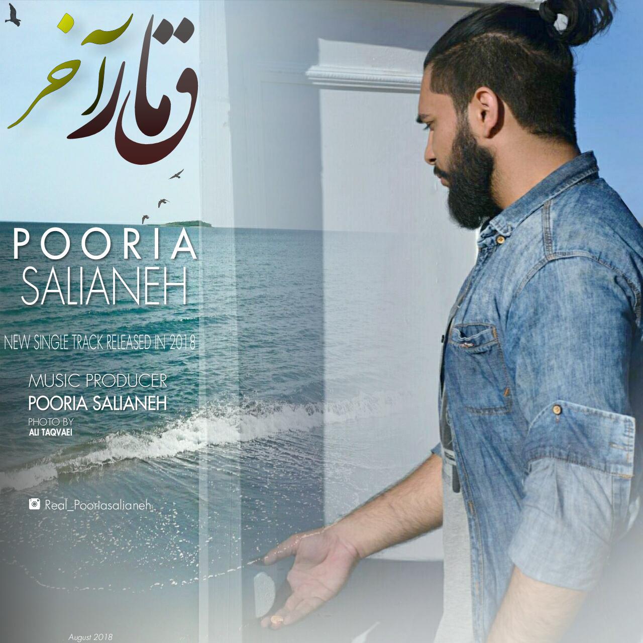 Pooria Salianeh - Ghomare Akhar