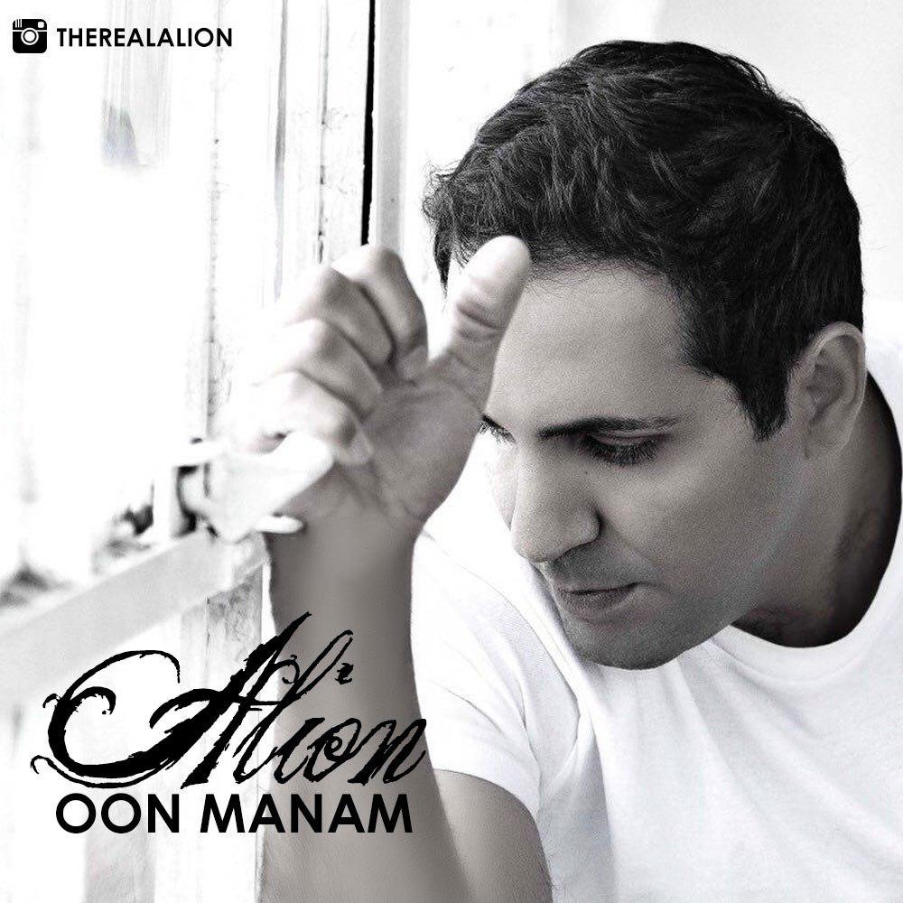 Alion - Oon Manam