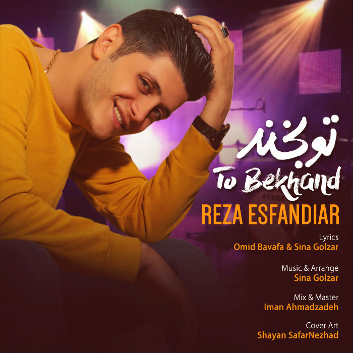 Reza Esfandiar - To Bekhand