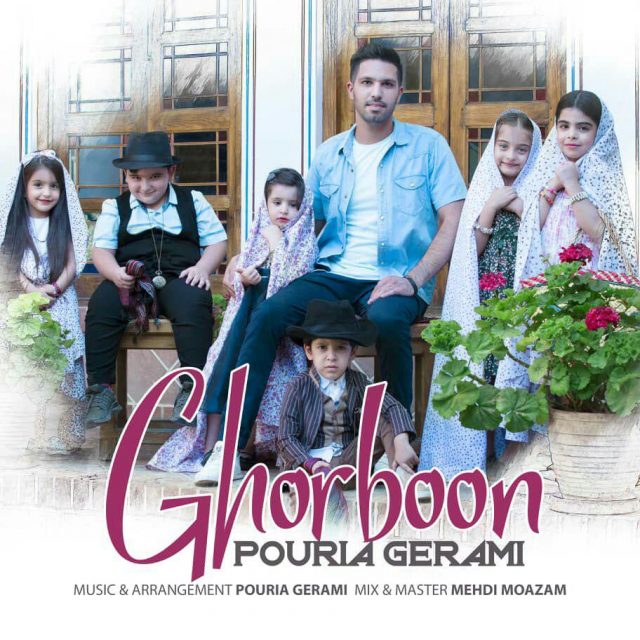 Pouria Gerami - Ghorboon