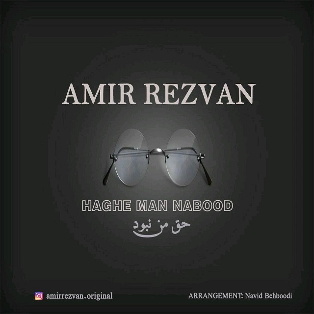 Amir Rezvan - Haghe Man Nabood