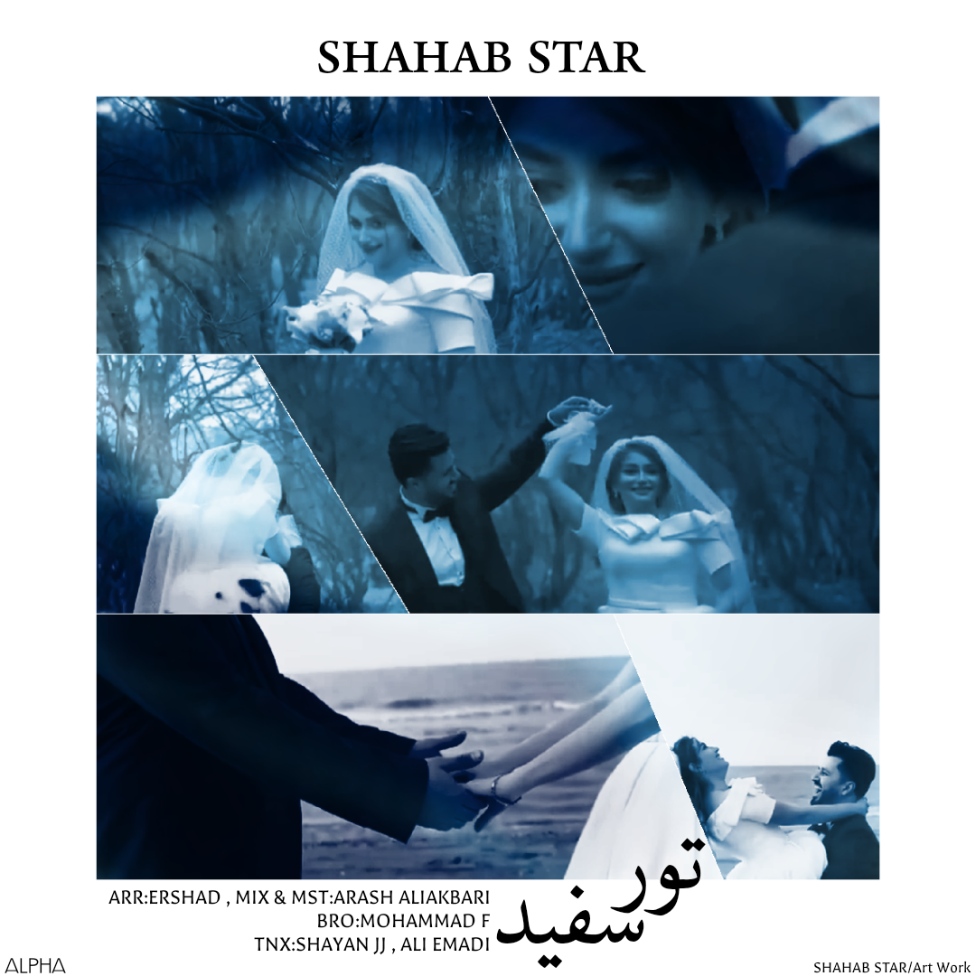 Shahab Star - Tour Sefid