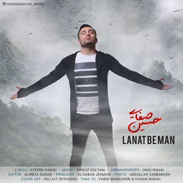 Hossein Safaei - Lanat Be Man