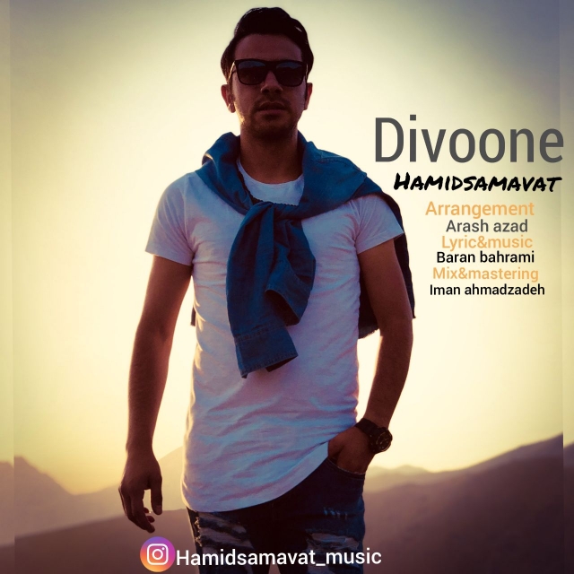 Hamid Samavat - Divoone