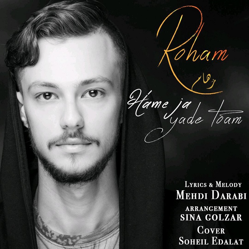 Roham - Hameja Yade Toam