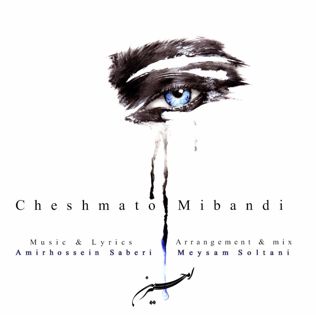 Amirhossein - Chesmato Mibandi