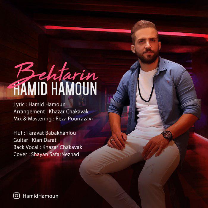 Hamid Hamoun - Behtarin