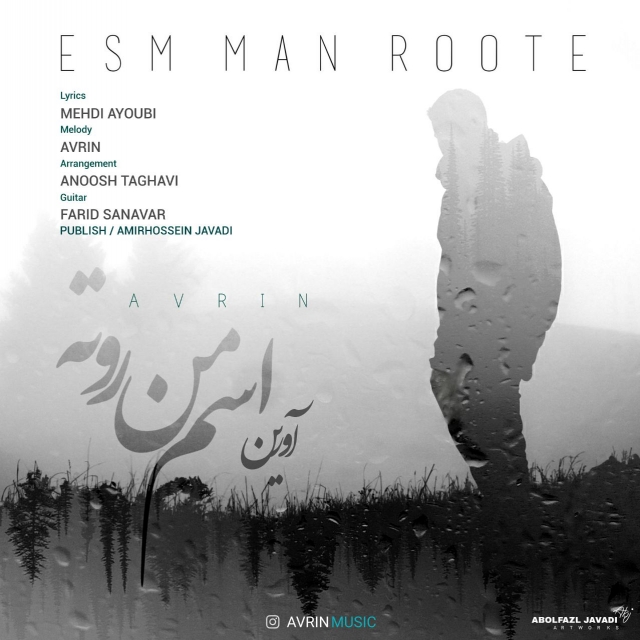 Avrin - Esme Man Roote