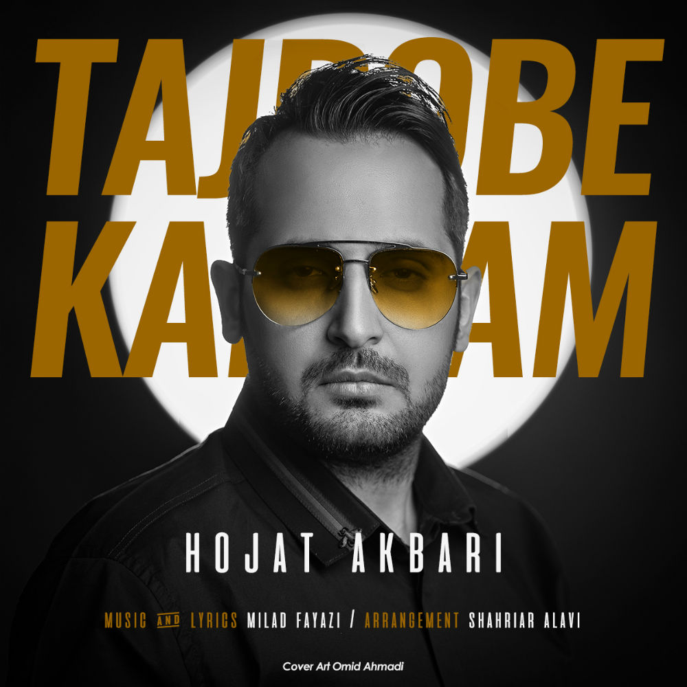 Hojat Akbari - Tajrobe Kardam