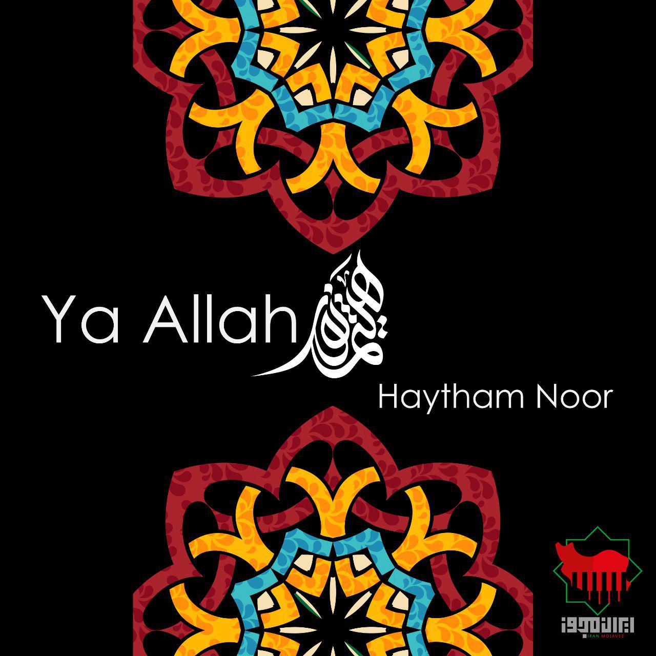 Haytham Noor - Ya Allah