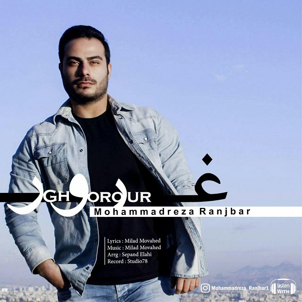 Mohammadreza Ranjbar - Ghorour