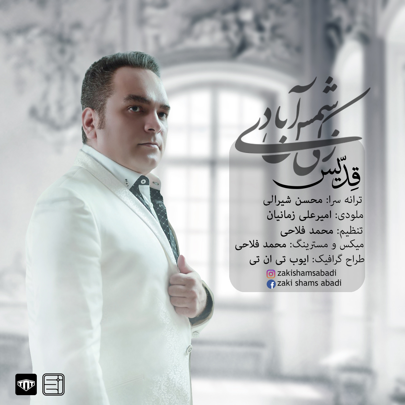 Zaki Shams Abadi - Gheddis