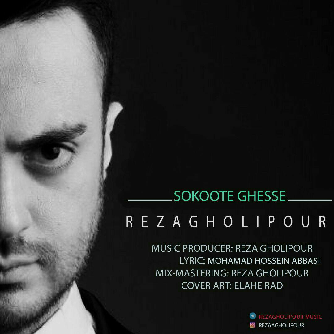 Reza Gholipour - Sokoote Ghesse