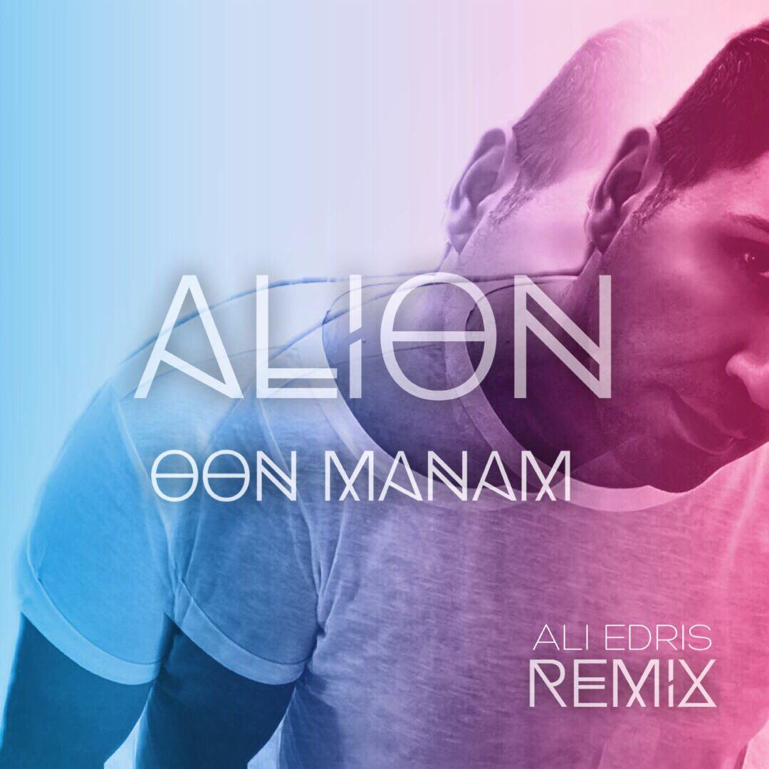 Alion - Oon Manam (Remix)