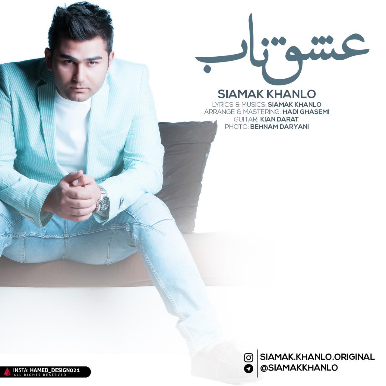 Siamak Khanlo - Eshghe Nab