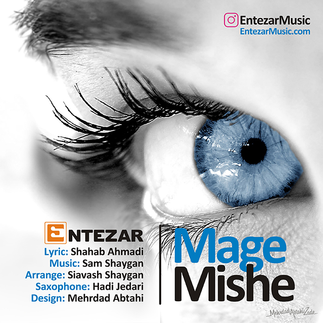 Entezar - Mage Mishe