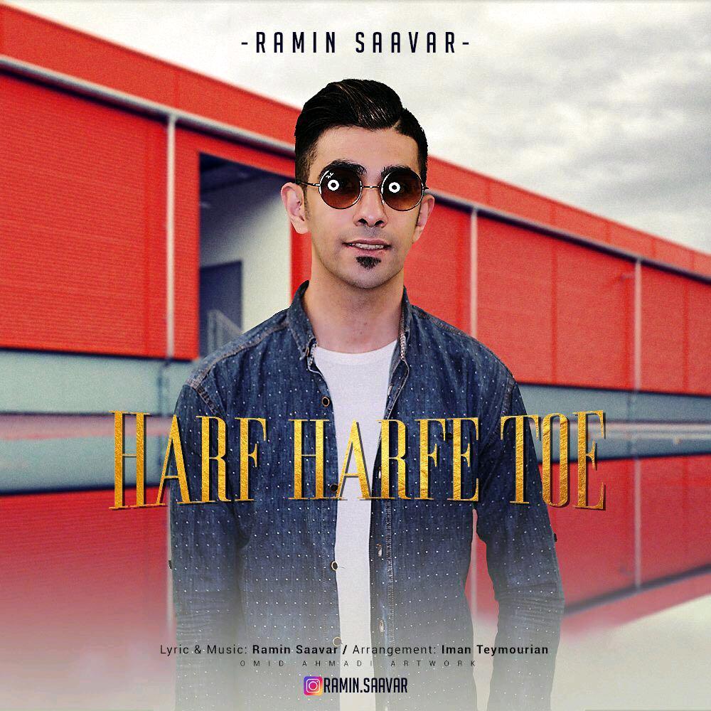 Ramin Saavar - Harf Harfe Toe