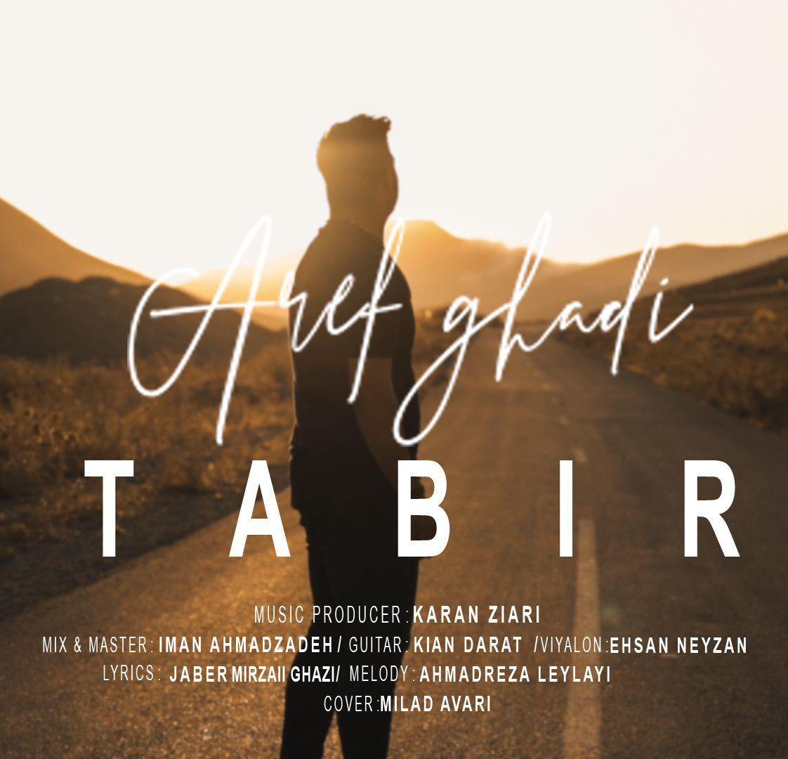 Aref Ghadi - Tabir