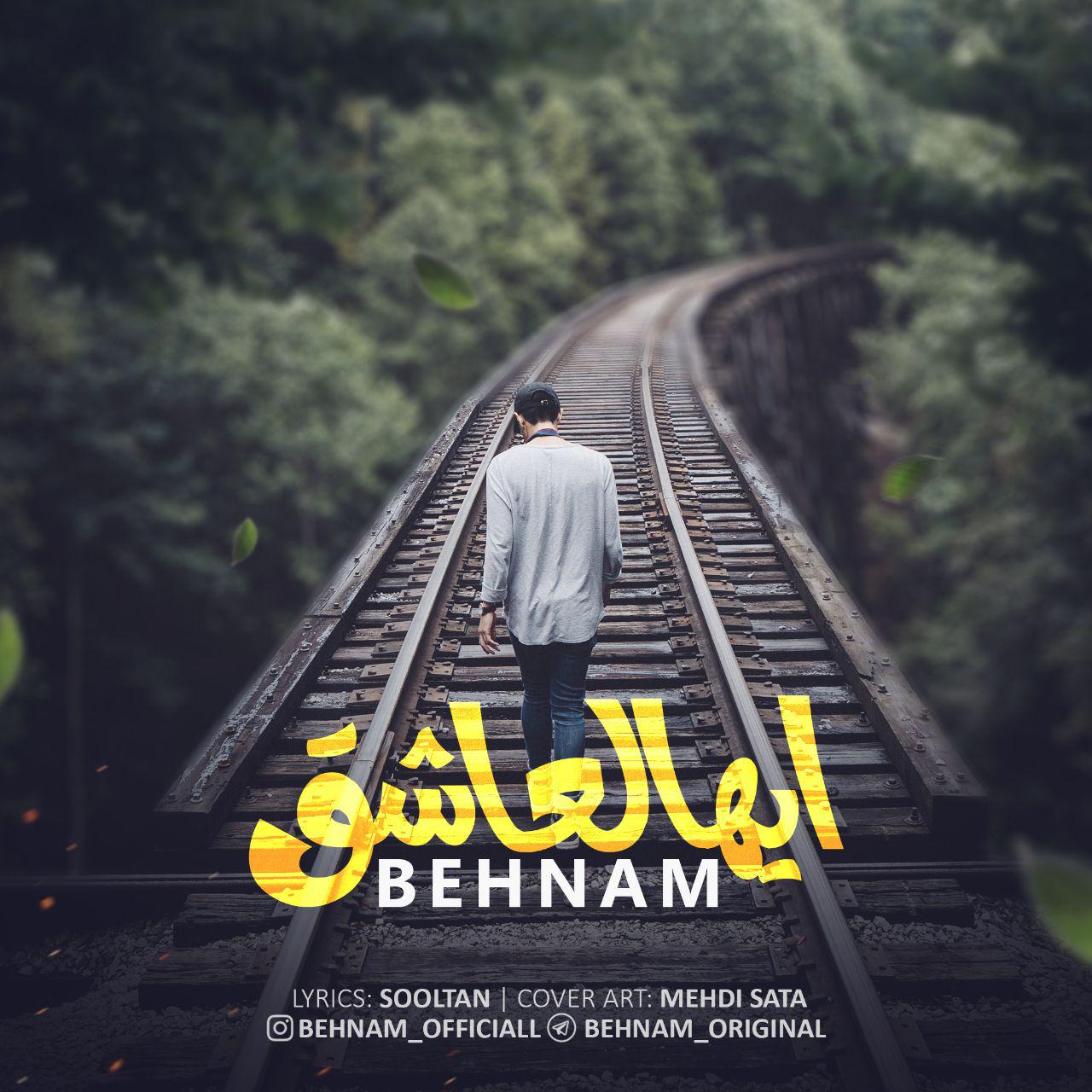 Behnam - Ayohal Ashegh