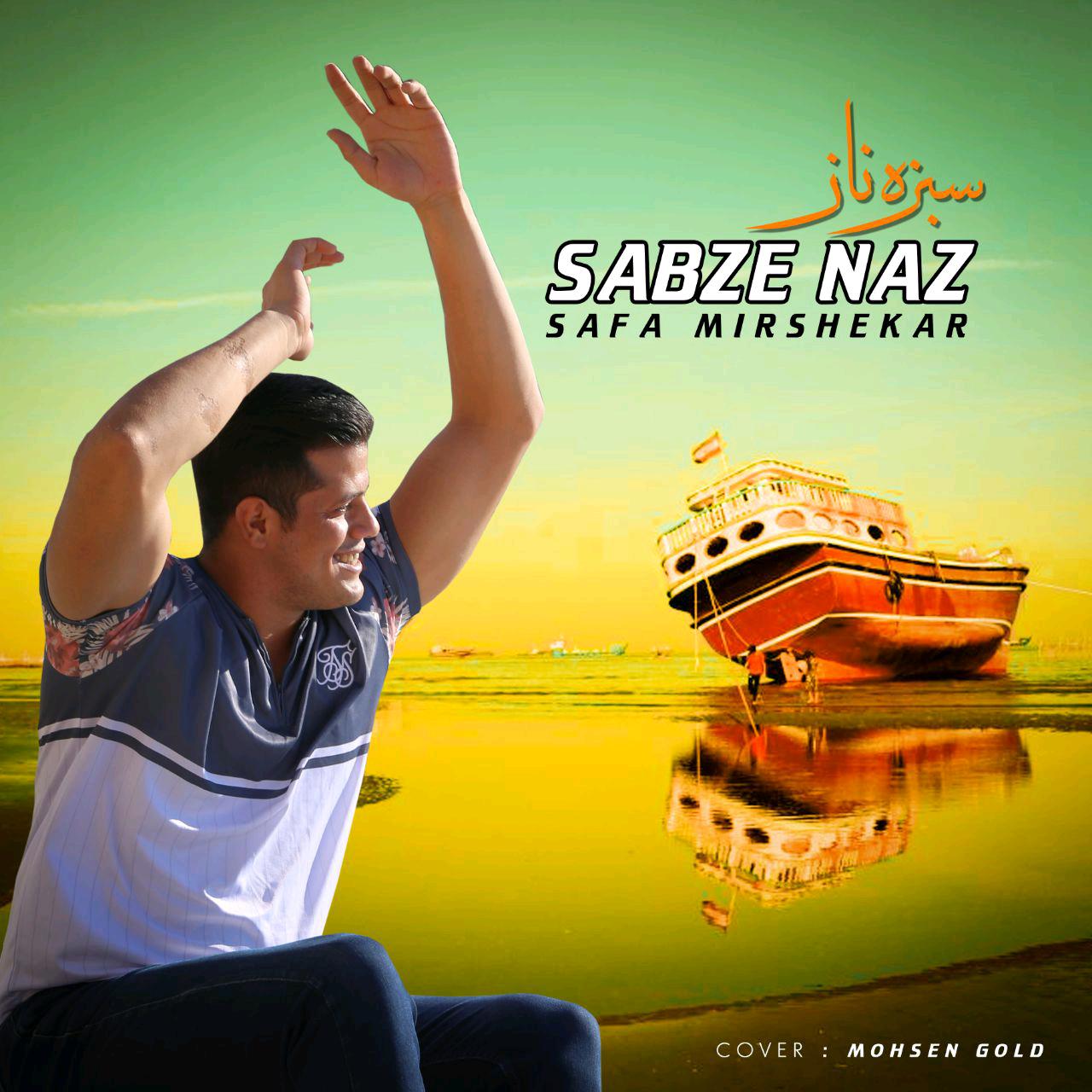 Safa Mirshekar - Sabz Naz