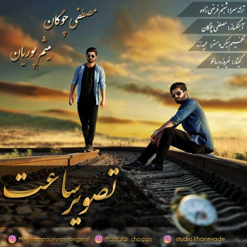 Meysam Pouriyan &amp; Mostafa Chogan - Tasvir Saat