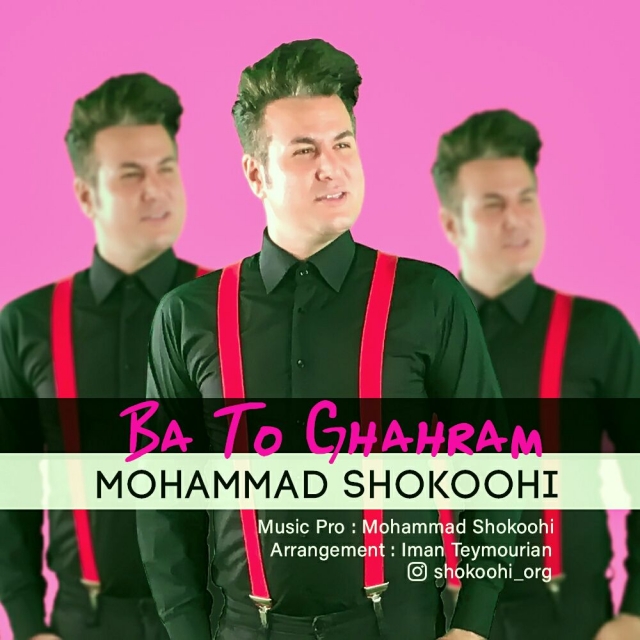 Mohammad Shokoohi - Ba To Ghahra