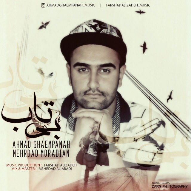 Ahmad Ghaempanah - Bitab