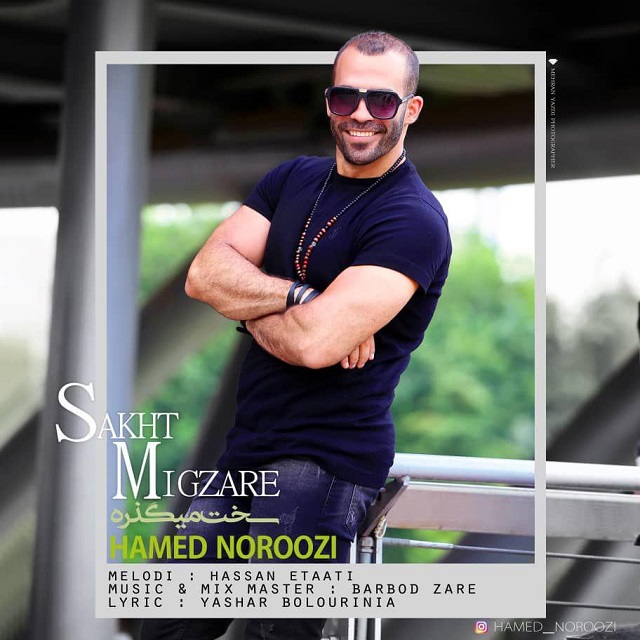 Hamed Noroozi - Sakht Migzare