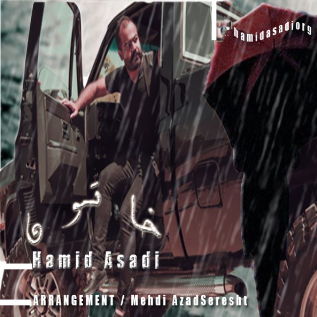 Hamid Asadi - Khatoon