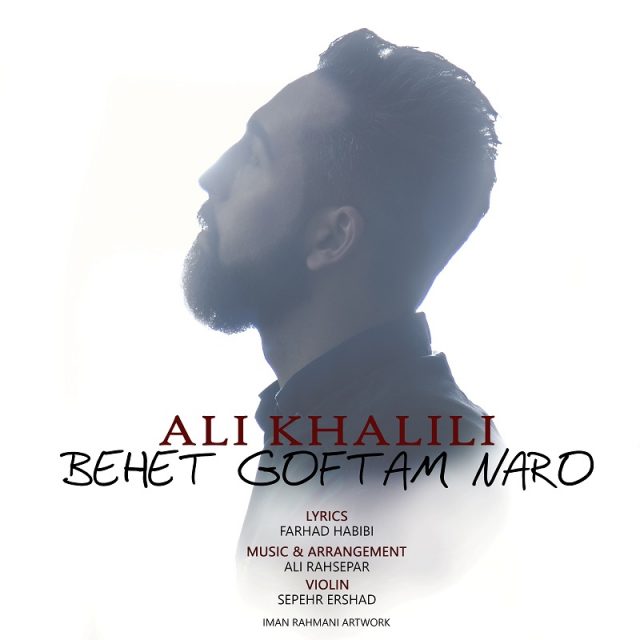 Ali Khalili - Behet Goftam Nar