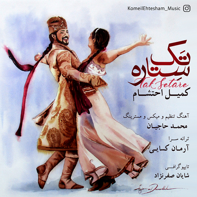 Komeil Ehtesham - Tak Setareh