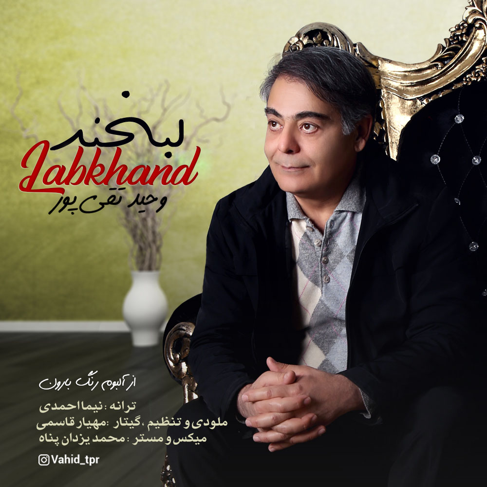 Vahid Taghipour - Labkhand