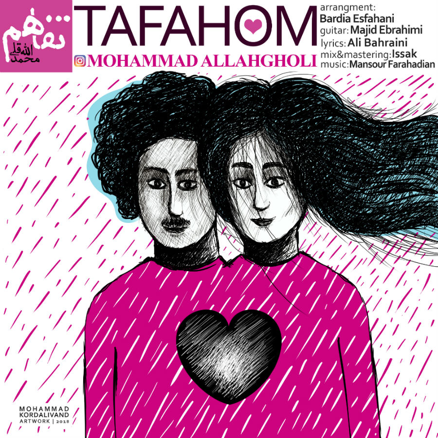 Mohammad Allahgholi - Tafahom