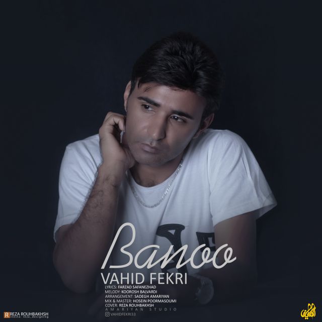 Vahid Fekri - Banoo