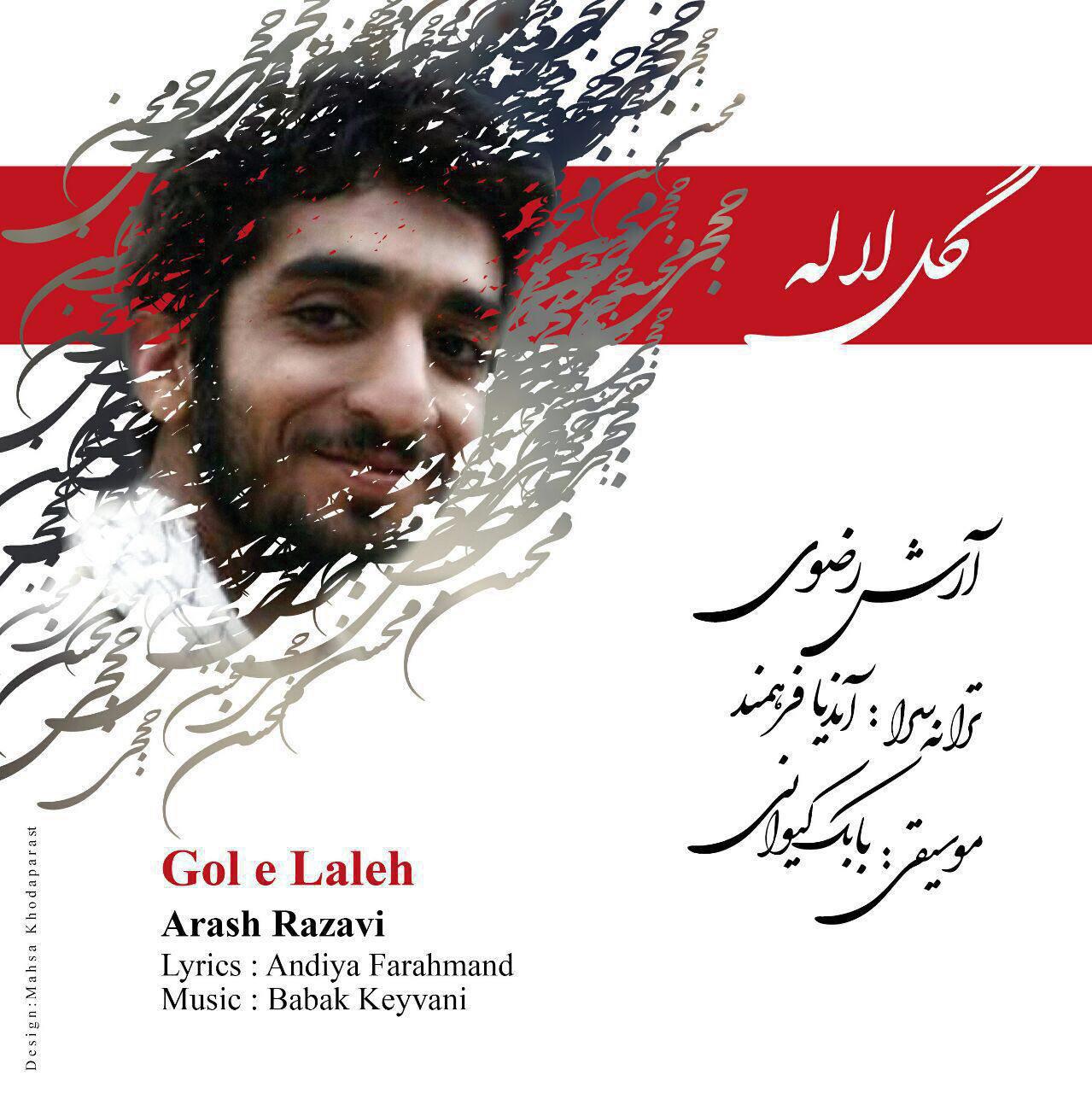 Arash Razavi - Gole Lale