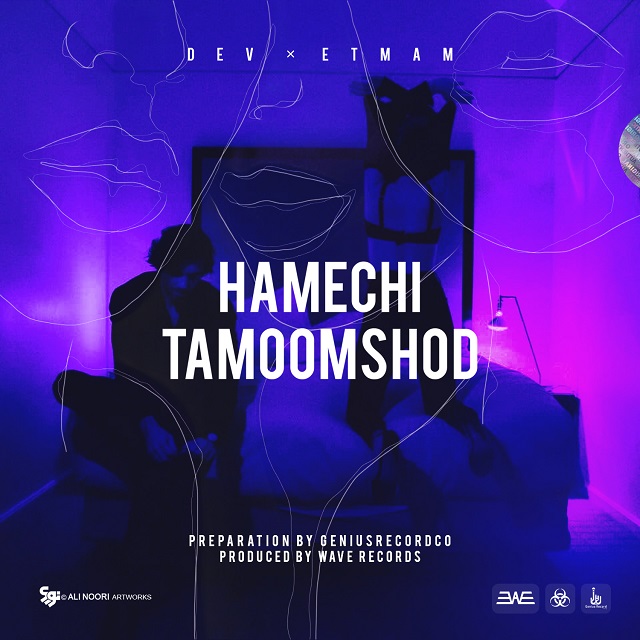 Dev ft Etmam - Hamechi Tamoom Shod