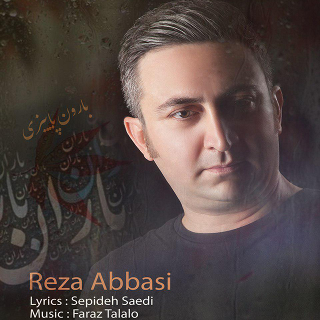 Reza Abbasi - Baroone Paeizi