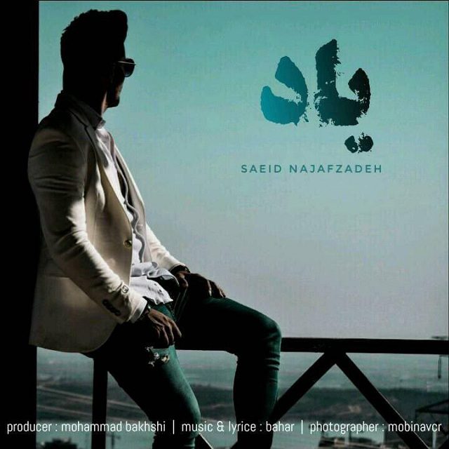 Saeid Najafzadeh - Yad