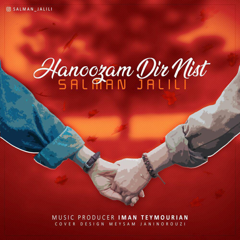 Salman Jalili - Hanoozam Dir Nist