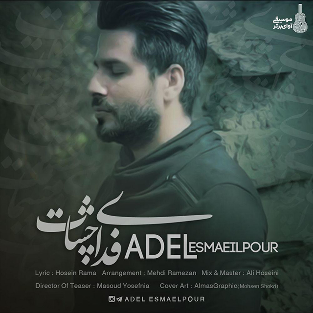 Adel Esmaeilpour - Fadaye Cheshat