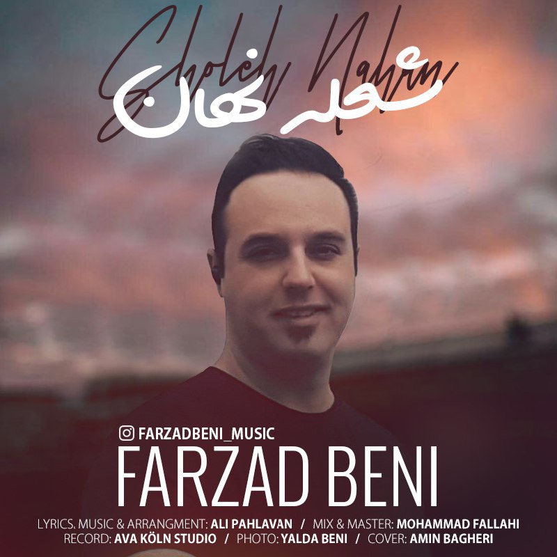 Farzad Beni - Sholeh Nahan