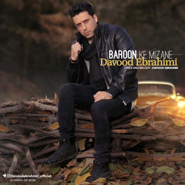 Davood Ebrahimi - Baroon Ke Mizane