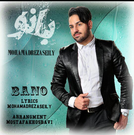 Mohamadreza Seily - Bano