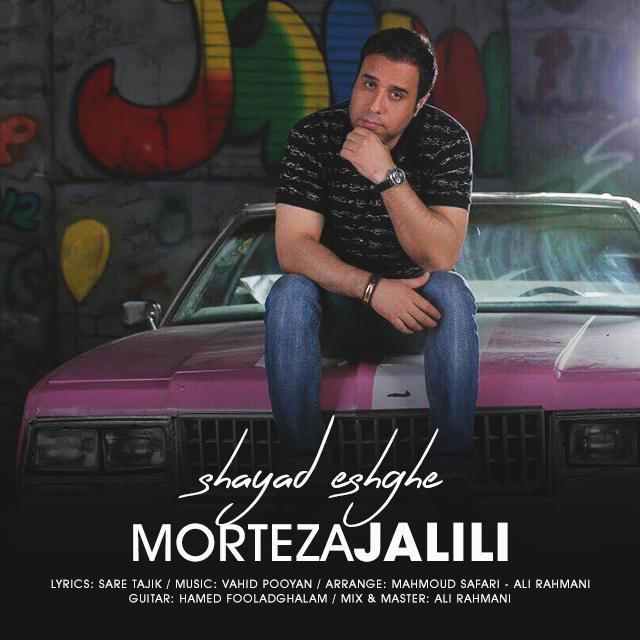 Morteza Jalili - Shayad Eshghe