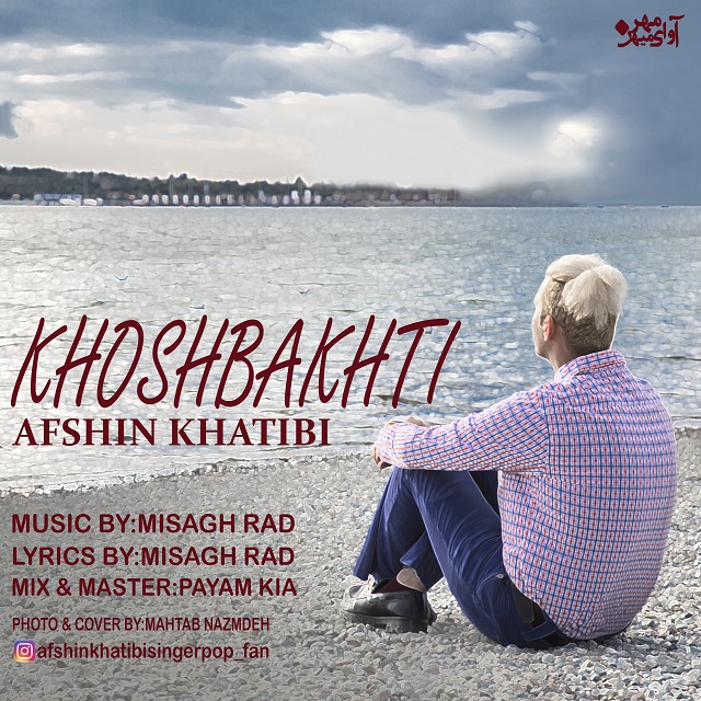 Afshin Khatibi - Khoshbakhti