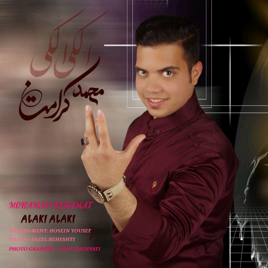 Mohamad Keramat - Alaki Alaki