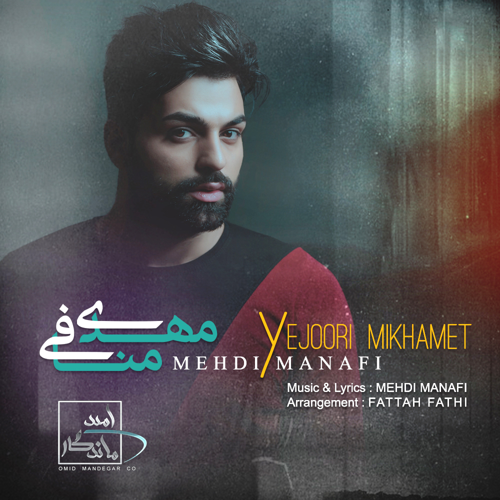 Mehdi Manafi - Ye Joori Mikhame