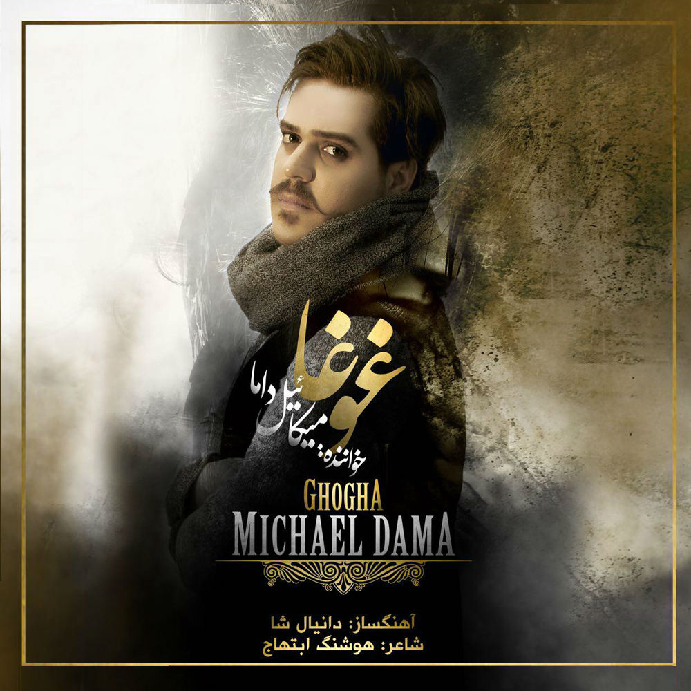 Michael Dama - Ghogha