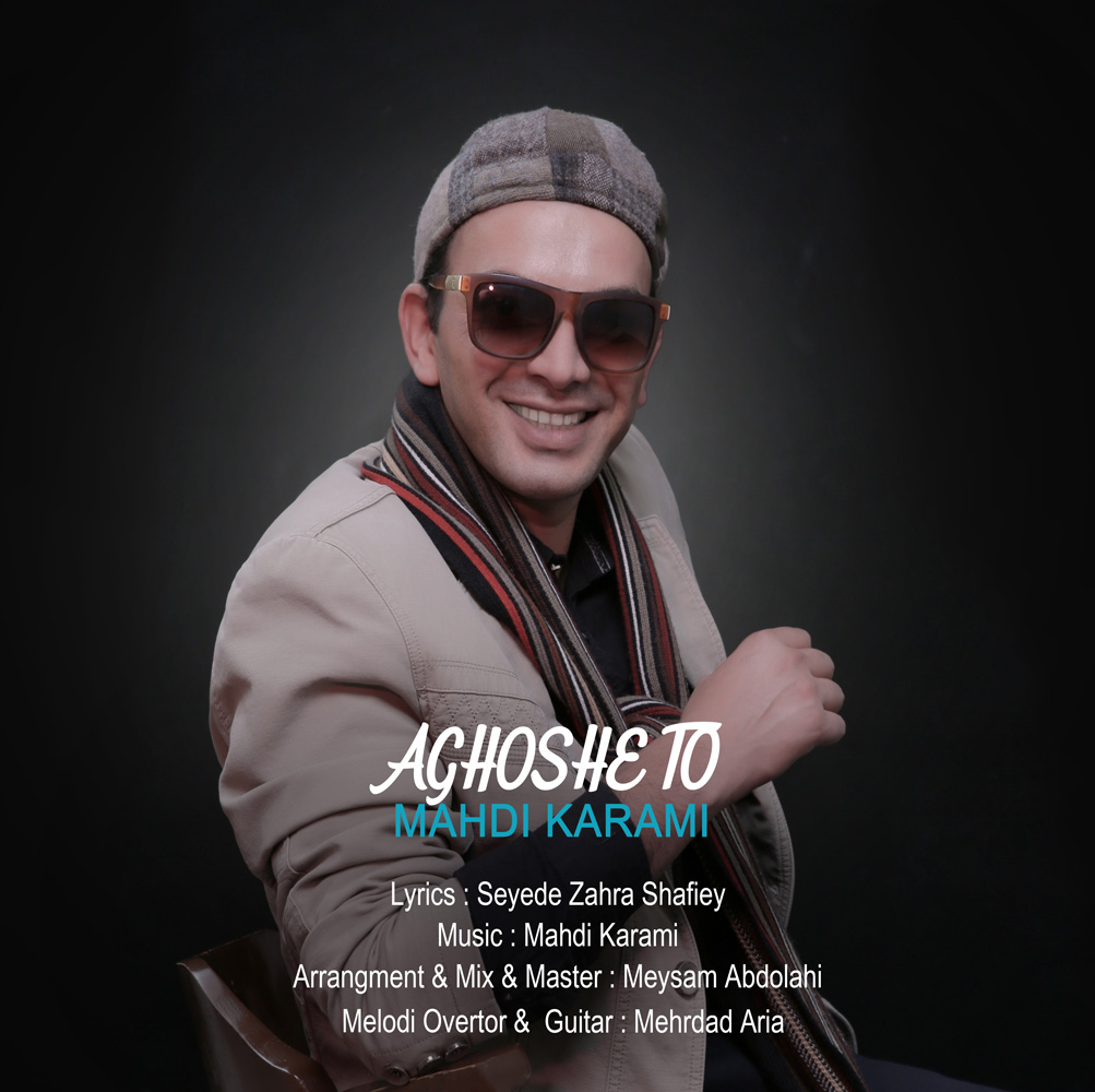 Mahdi Karami - Aghoshe To