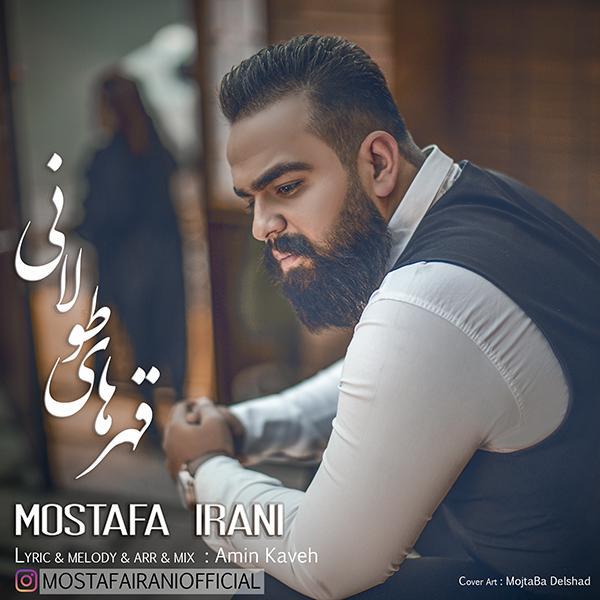 Mostafa Irani - Ghahraye Toolani